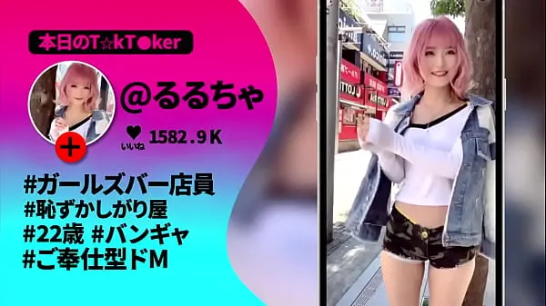XXX Rurucha るるちゃ。 Hot Japanese porn video, Hot Japanese sex video, Hot Japanese Girl, JAV porn video. Full video ऊर्जा फिल्में