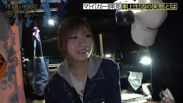 XXX 수수께끼 가득한 차에 사는 미녀! "주소가 없다"는 생각으로 도쿄에서 자유롭게 살고있는 미인 에너지 영화