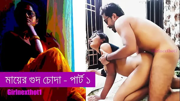 XXX Sex Story in Bengali Fucked my Stepmother Pussy أفلام الطاقة